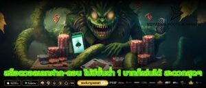 สล็อตวอลเลทฝาก-ถอน ไม่มีขั้นต่ำ 1 บาทก็เล่นได้ สะดวกสุดๆ